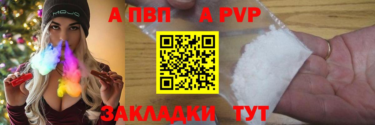Alfa_PVP СК  А ПВП кристаллы  Вход с VPN  Кингисепп  Alfa_PVP крисы CK 