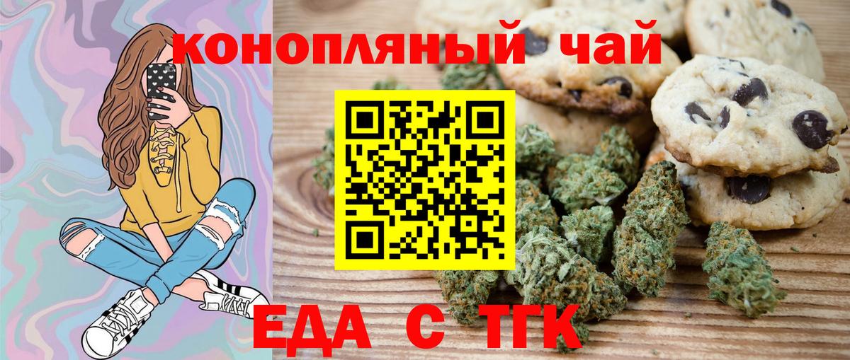 Canna-Cookies марихуана Кингисепп