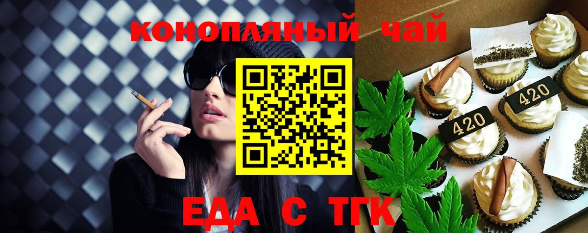 Canna-Cookies конопля  Вход с VPN  Кингисепп 
