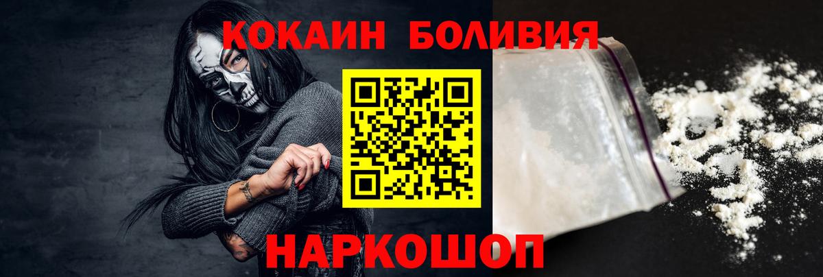 COCAIN Перу Кингисепп