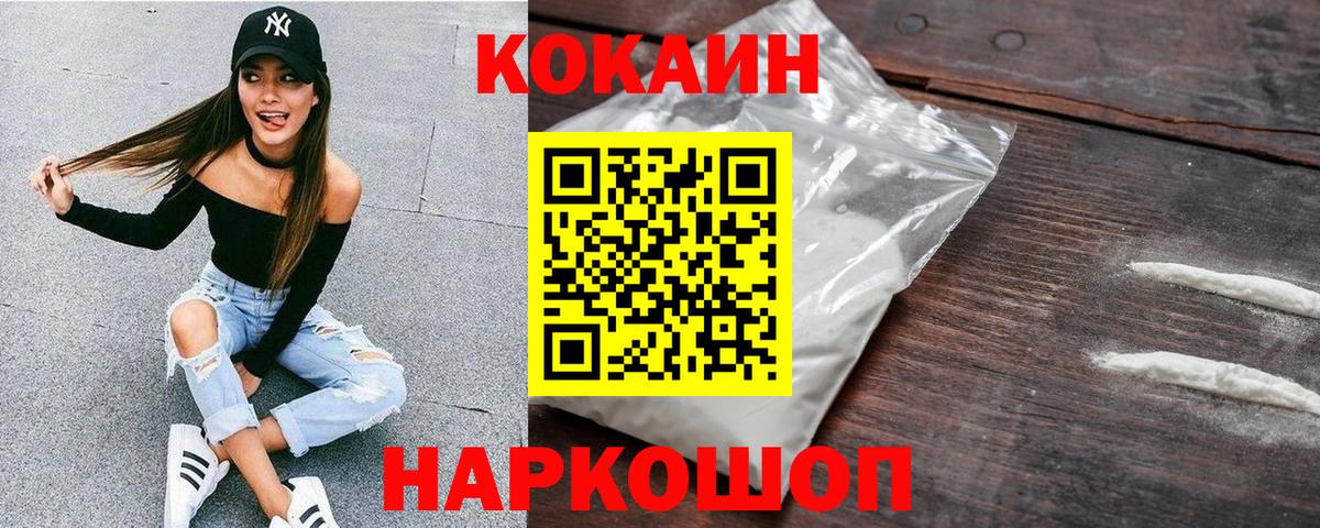 Кингисепп  Кокаин VHQ  Кокаин  COCAIN 97%  Вход с VPN 