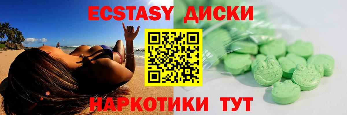 ЭКСТАЗИ TESLA  Вход с VPN  ЭКСТАЗИ  купить наркотики цена  Ecstasy круглые  Кингисепп 