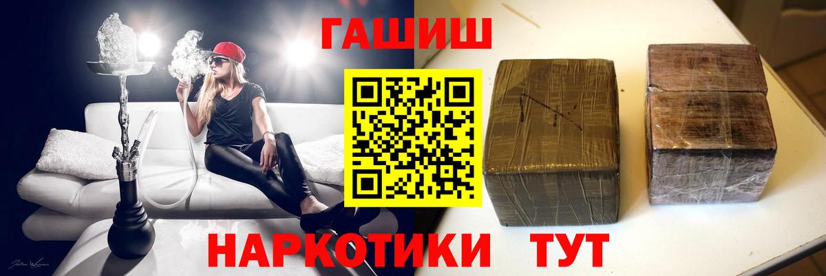 Гашиш Premium Кингисепп