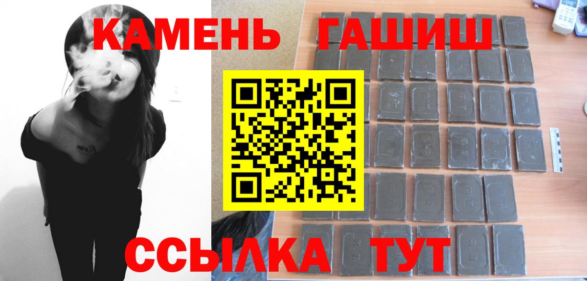 ГАШ Ice-O-Lator  Гашиш  ГАШ ice o lator  как найти закладки  Вход с VPN  Кингисепп 