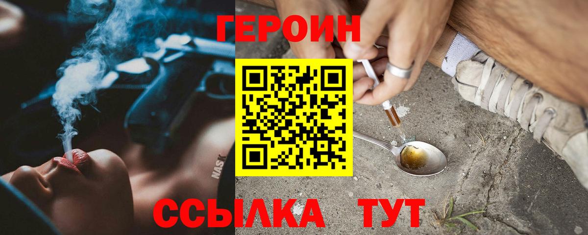 ГЕРОИН Афган  Вход с VPN  Кингисепп 