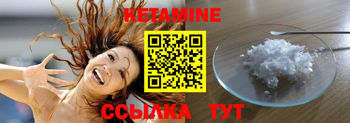 КЕТАМИН ketamine Кингисепп