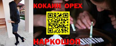кокаин перу Ярославль