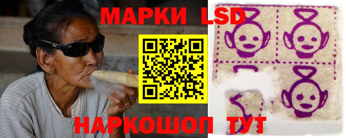 LSD-25 экстази кислота  Вход с VPN  Кингисепп 