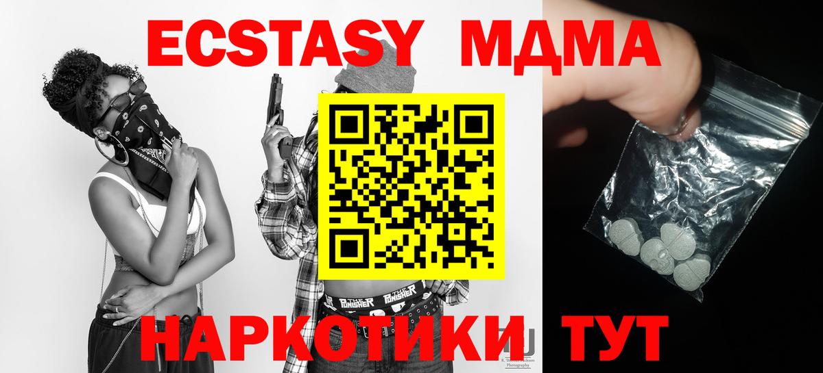 MDMA Molly  MDMA молли  MDMA  Кингисепп  Вход с VPN 