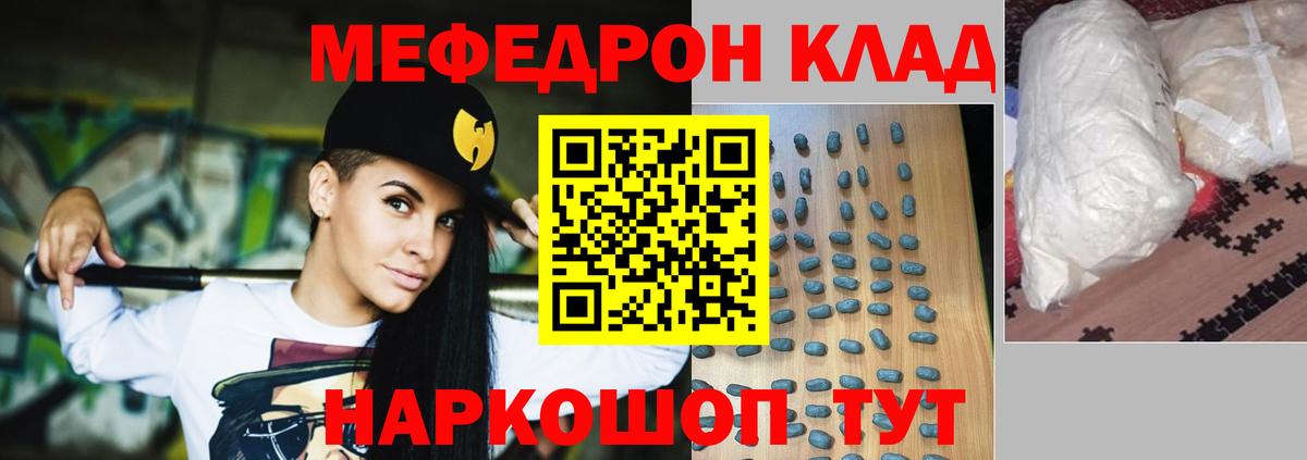 Мефедрон  Кингисепп