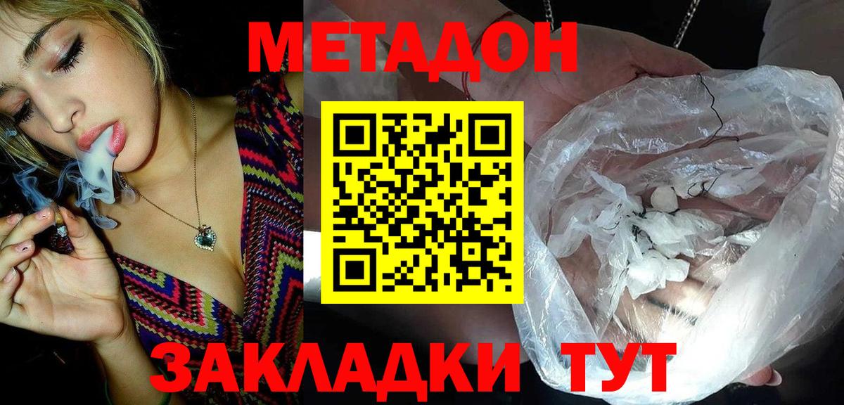 Метадон кристалл  Вход с VPN  mega маркетплейс  Кингисепп 