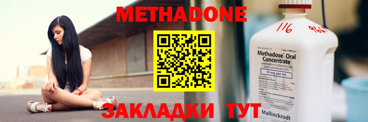Метадон VHQ Кингисепп