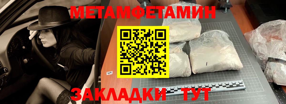 МЕТАМФЕТАМИН Декстрометамфетамин 99.9%  Вход с VPN  Кингисепп  Первитин  МЕТАМФЕТАМИН Декстрометамфетамин 99.9% 
