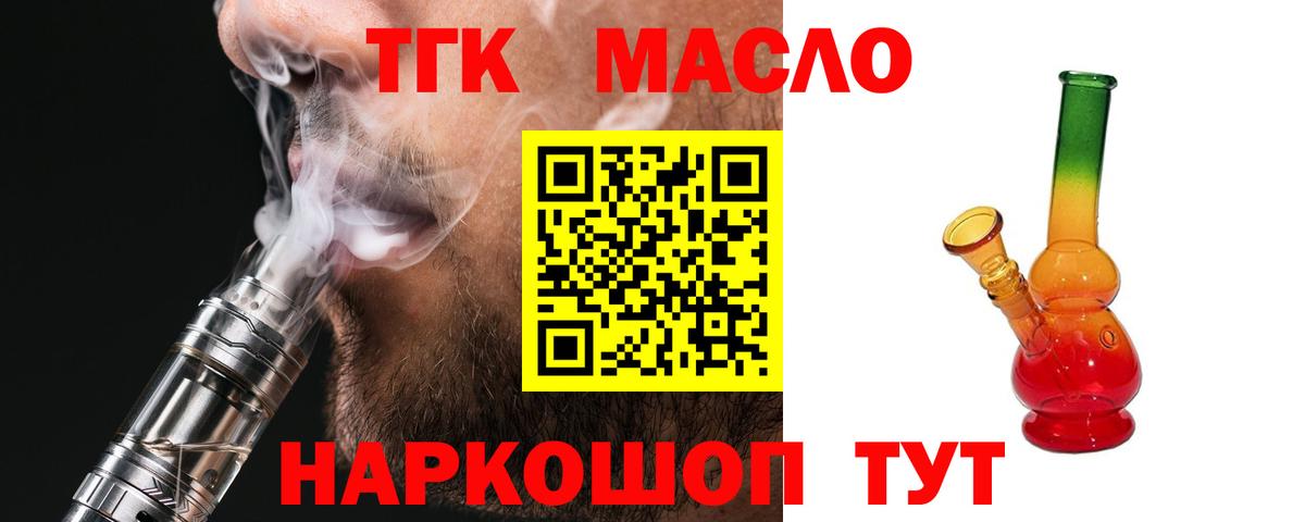 хочу   ТГК Wax  Вход с VPN  Дистиллят ТГК вейп с тгк  Кингисепп 